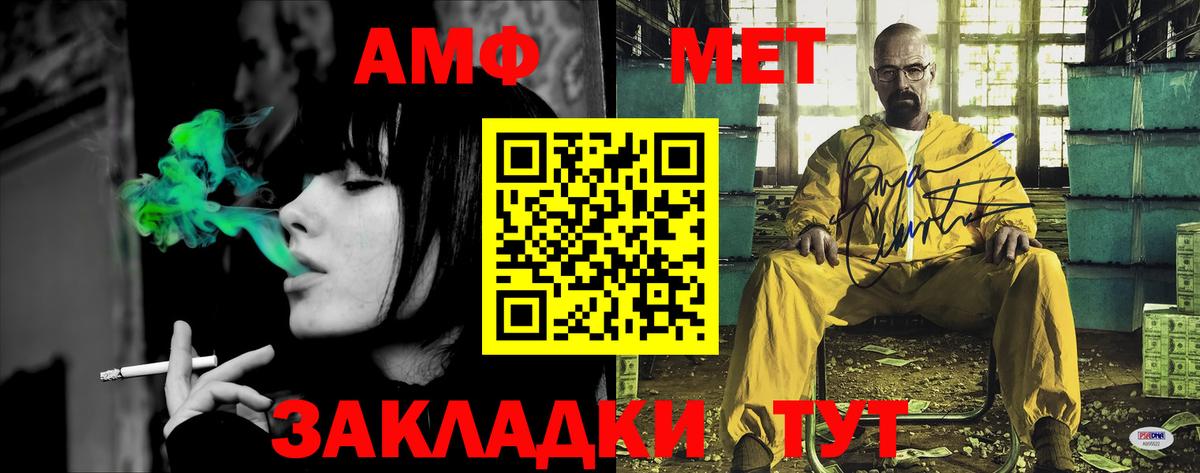 АМФ  АМФЕТАМИН Розовый  Вход с VPN  Гагарин 