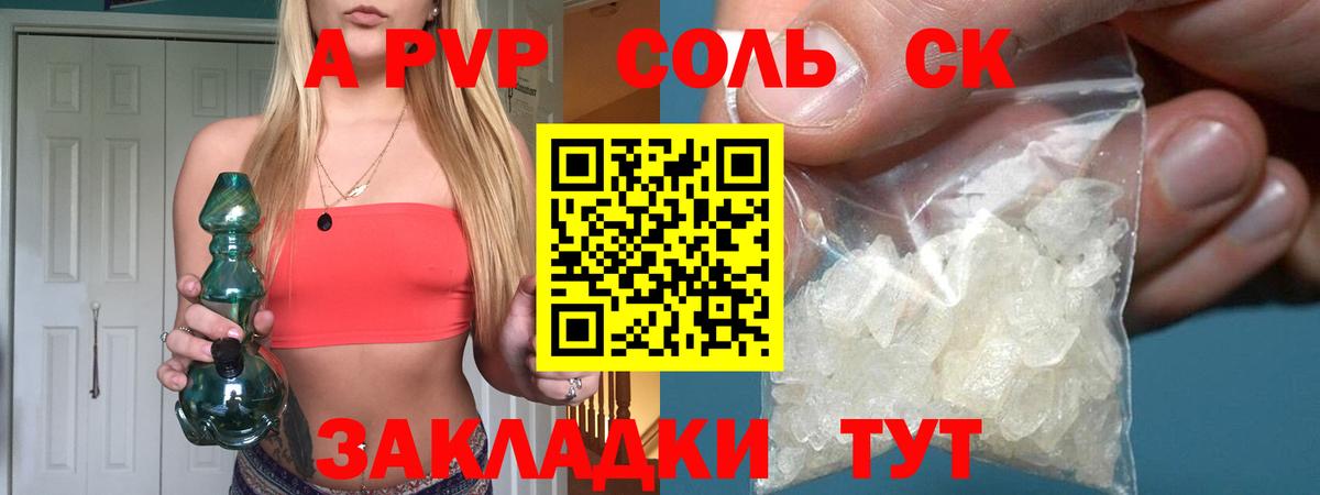 APVP кристаллы  Вход с VPN  A PVP VHQ  Alpha PVP  Гагарин  Alfa_PVP Crystall 