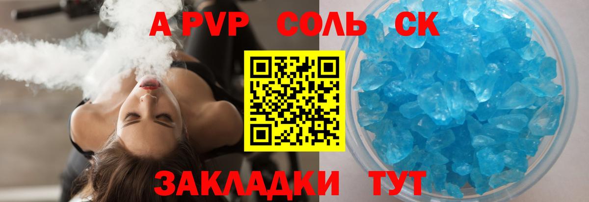 Alfa_PVP СК Гагарин