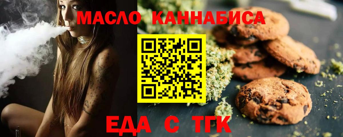 Canna-Cookies марихуана  Вход с VPN  Гагарин 