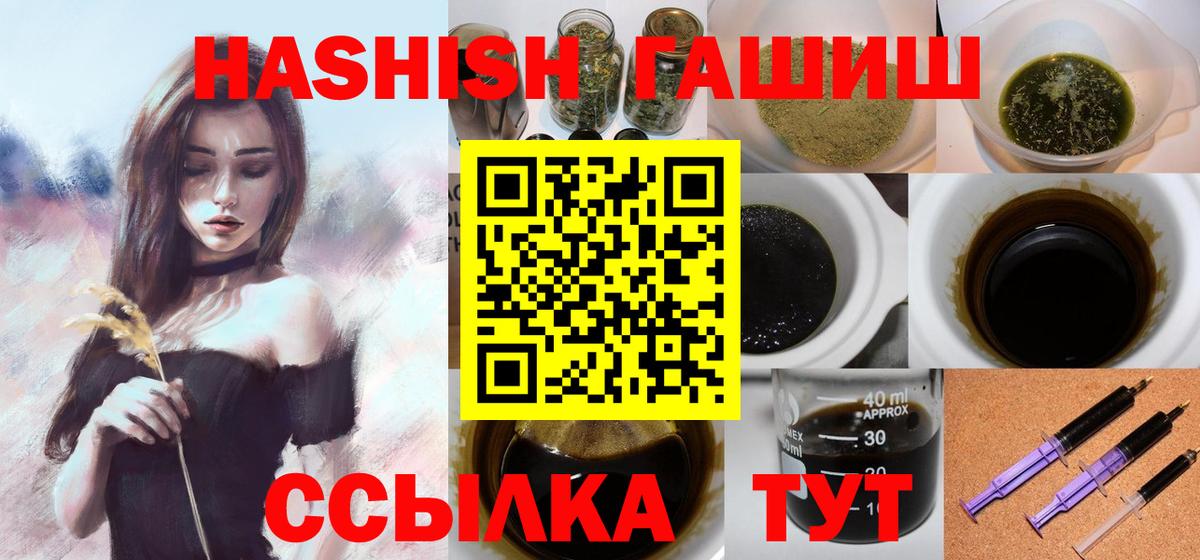 ГАШ VHQ  Вход с VPN  Гагарин  цены наркотик  Гашиш VHQ 