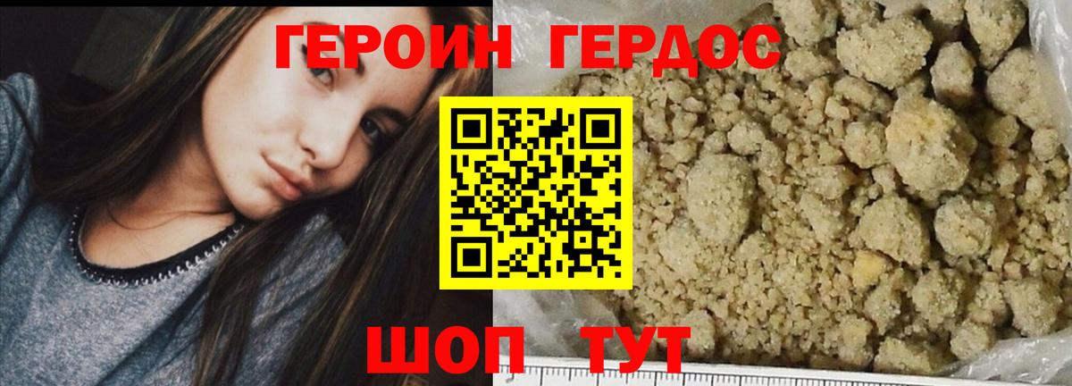 ГЕРОИН Афган Гагарин