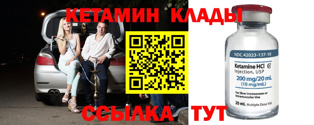 Гагарин  КЕТАМИН ketamine  Вход с VPN 