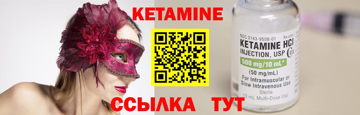 Кетамин ketamine Гагарин