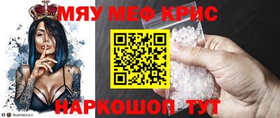 меф VHQ Заволжье