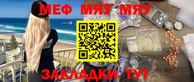 мескалин Заводоуковск