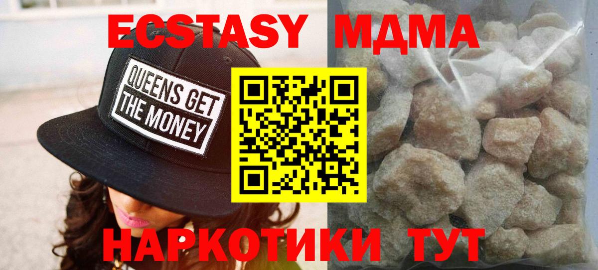 MDMA молли  Вход с VPN  MDMA кристаллы  Гагарин 