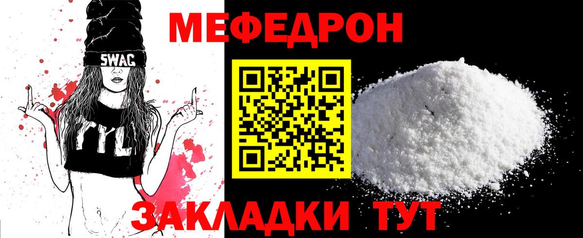 Меф мука Гагарин