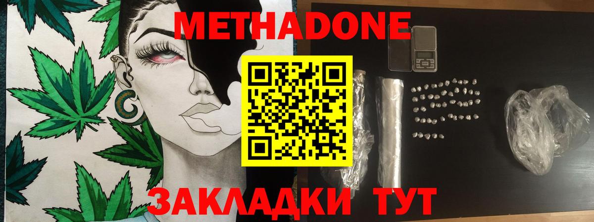 Гагарин  МЕТАДОН VHQ  Вход с VPN  OMG вход  Метадон VHQ 