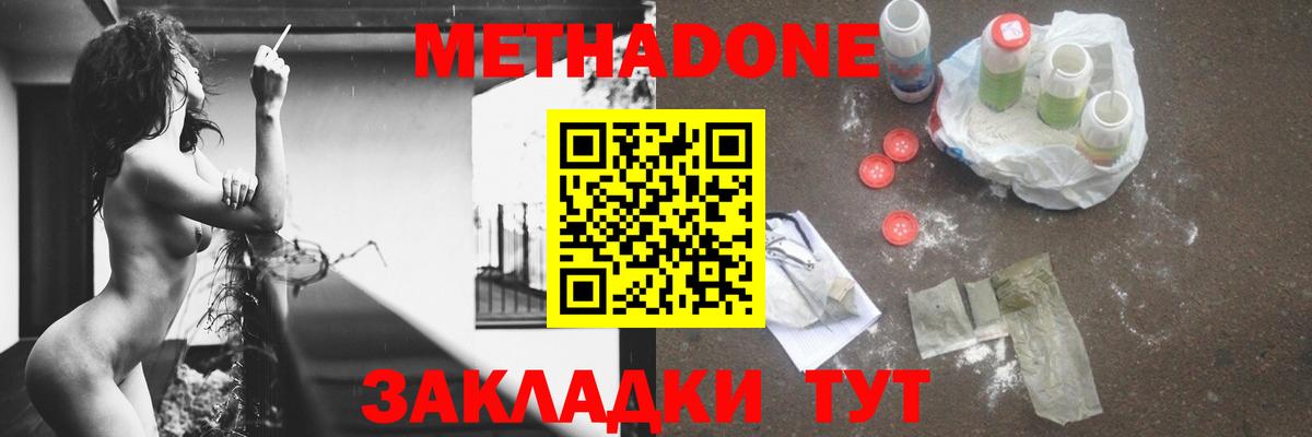 Метадон мёд Гагарин
