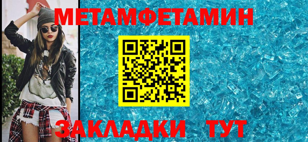 Гагарин  Первитин Декстрометамфетамин 99.9%  Вход с VPN  Первитин Декстрометамфетамин 99.9% 