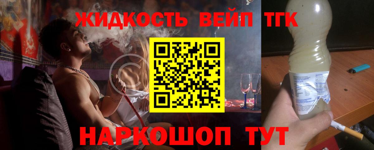 Дистиллят ТГК вейп с тгк Гагарин